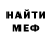 АМФЕТАМИН Розовый Supdwash
