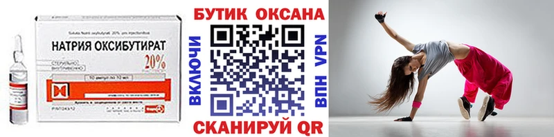 БУТИРАТ BDO 33%  Купить закладки  Луховицы 