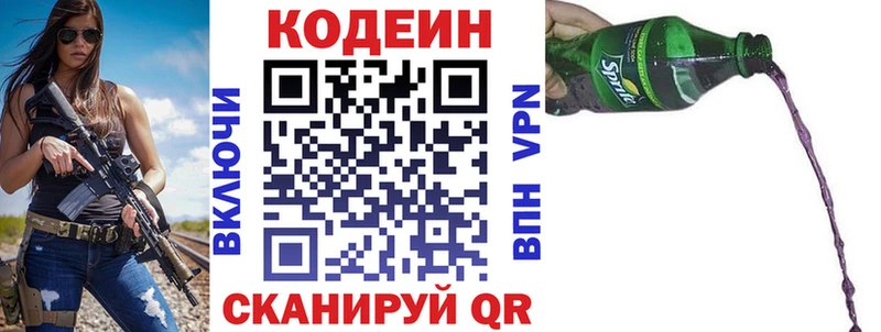 Codein Purple Drank Луховицы