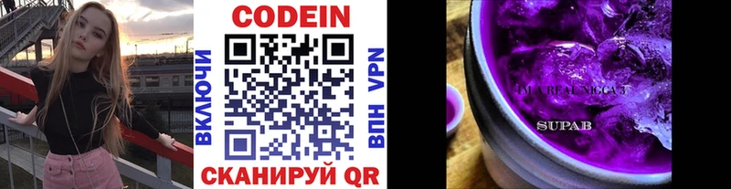 Кодеиновый сироп Lean напиток Lean (лин)  Купить  Луховицы 