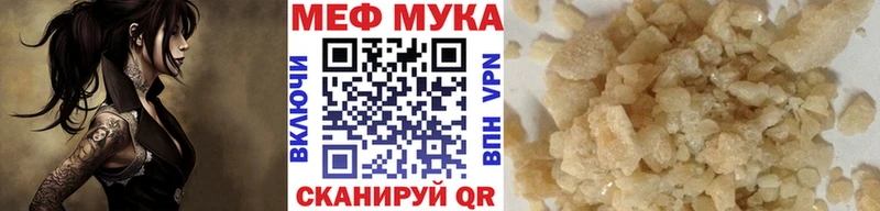 Меф VHQ  Купить закладки  Луховицы 