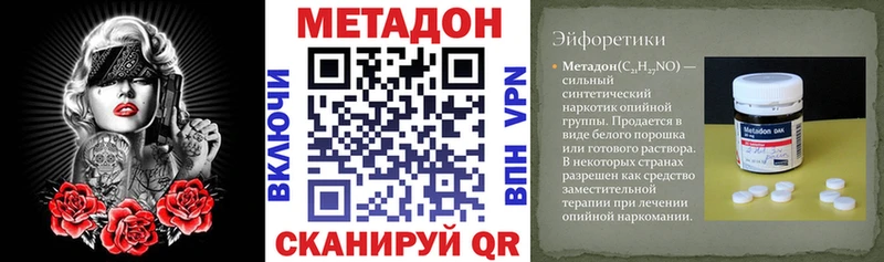 МЕТАДОН кристалл  Купить  Луховицы 